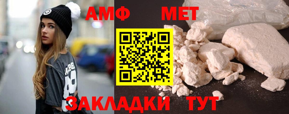 Amphetamine  АМФ Розовый  Amphetamine  Вход с VPN  Богданович 