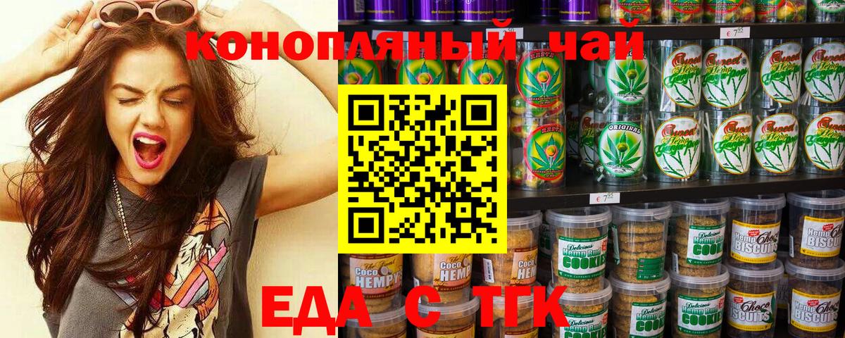 Богданович  Печенье с ТГК марихуана  Вход с VPN 