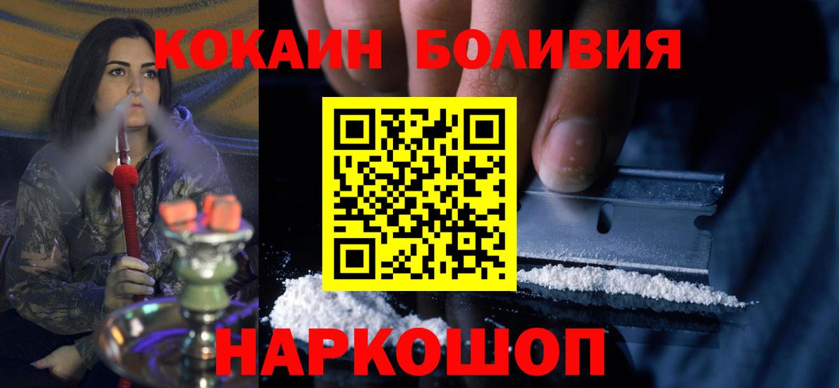 Кокаин Колумбийский  КОКАИН Эквадор  Вход с VPN  Богданович 