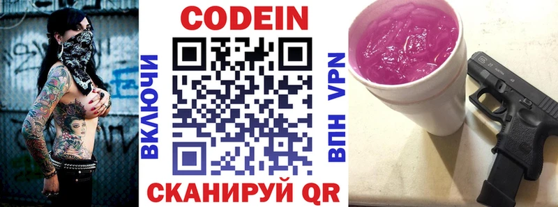 ссылка на мегу рабочий сайт  Богданович  Кодеин напиток Lean (лин) 