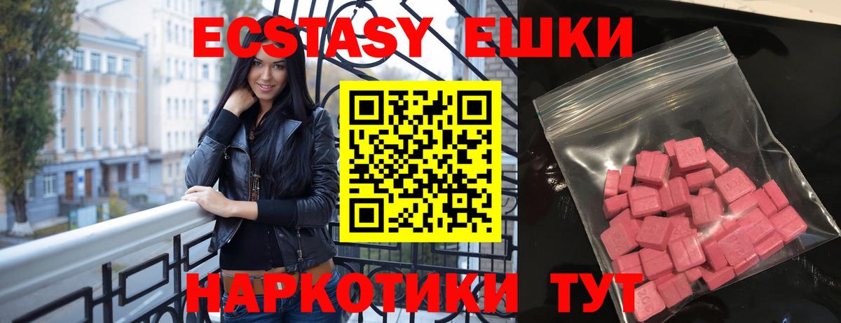 ЭКСТАЗИ DUBAI  Вход с VPN  купить наркотик  Богданович 