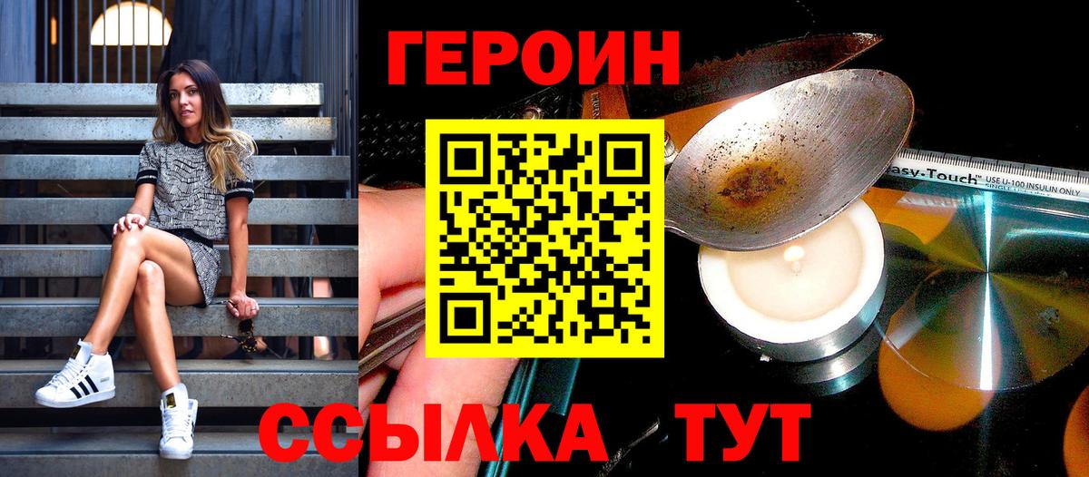 ГЕРОИН герыч Богданович