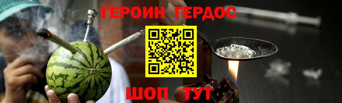 Героин Heroin  Вход с VPN  Богданович 