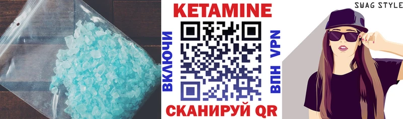 Кетамин VHQ  Богданович 