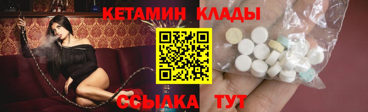 Кетамин ketamine Богданович