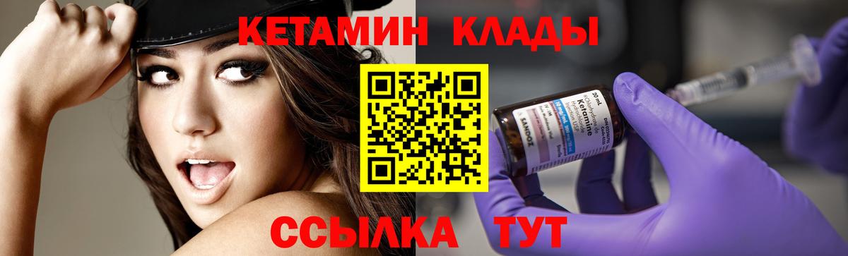Кетамин VHQ  Вход с VPN  Богданович 