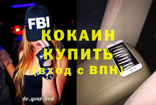 кокаин Абинск