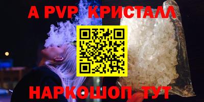 спайс Бийск