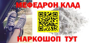 мефедрон Беслан