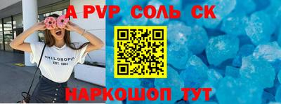 спайс Бийск