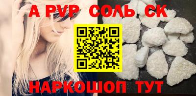 спайс Бийск