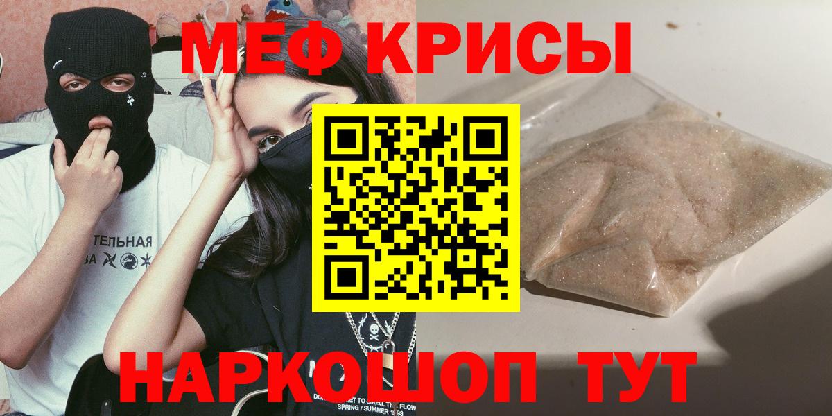 МЕФ VHQ  Вход с VPN  Богданович  МЯУ-МЯУ  МЯУ-МЯУ кристаллы 