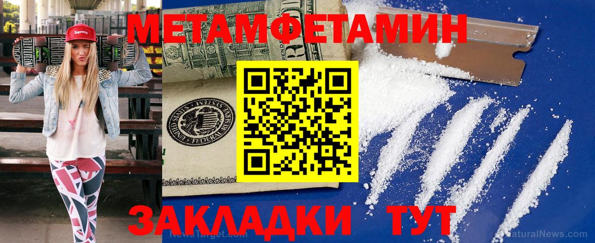 Метамфетамин Methamphetamine Богданович