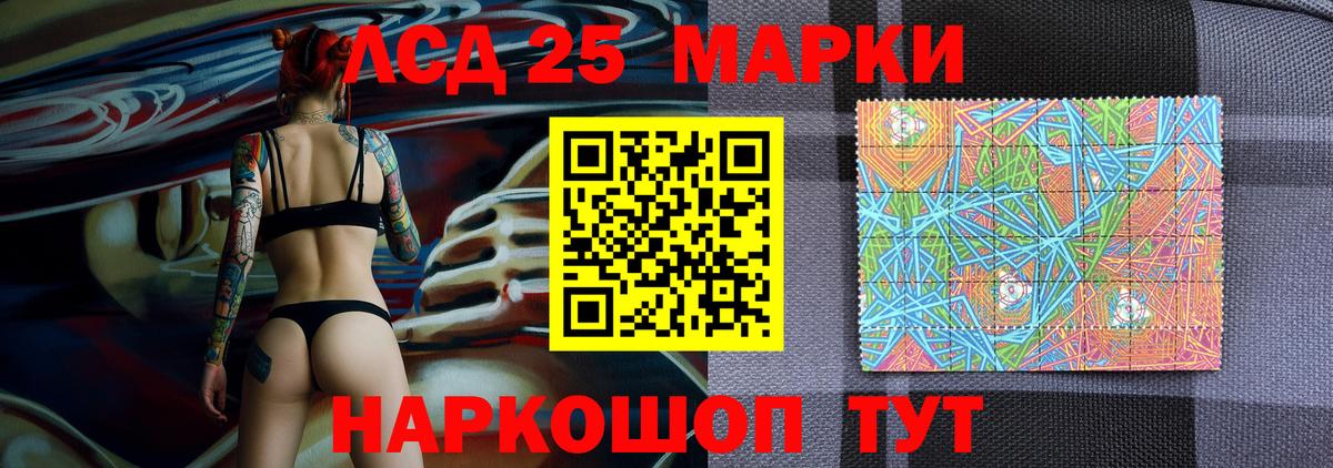 Марки 25I-NBOMe 1500мкг Богданович