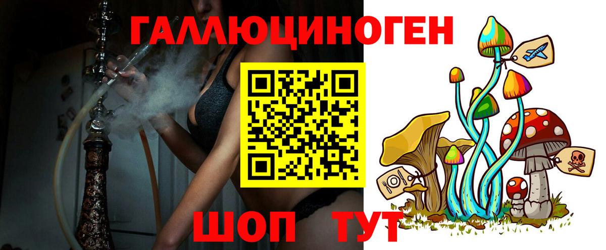 Галлюциногенные грибы ЛСД  Псилоцибиновые грибы мицелий  Богданович  Вход с VPN 